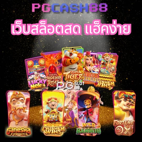 5บาทรับ100